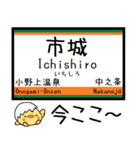 吾妻線 気軽に今この駅だよ！からまる（個別スタンプ：6）