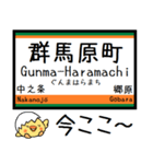 吾妻線 気軽に今この駅だよ！からまる（個別スタンプ：8）