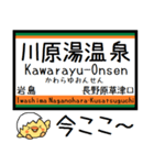 吾妻線 気軽に今この駅だよ！からまる（個別スタンプ：12）