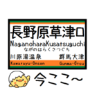 吾妻線 気軽に今この駅だよ！からまる（個別スタンプ：13）