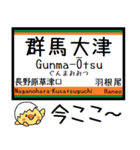 吾妻線 気軽に今この駅だよ！からまる（個別スタンプ：14）