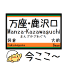 吾妻線 気軽に今この駅だよ！からまる（個別スタンプ：17）