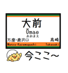 吾妻線 気軽に今この駅だよ！からまる（個別スタンプ：18）