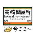 吾妻線 気軽に今この駅だよ！からまる（個別スタンプ：20）