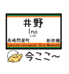 吾妻線 気軽に今この駅だよ！からまる（個別スタンプ：21）