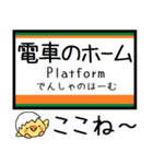 吾妻線 気軽に今この駅だよ！からまる（個別スタンプ：28）