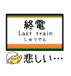 吾妻線 気軽に今この駅だよ！からまる（個別スタンプ：30）