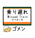 吾妻線 気軽に今この駅だよ！からまる（個別スタンプ：35）