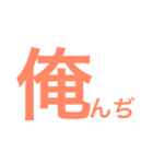 俺をおしまくる①（個別スタンプ：9）