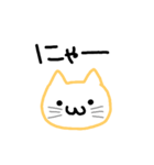 にゃーにゃーにゃー！（個別スタンプ：1）