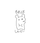 ハムハムハムハム（個別スタンプ：6）