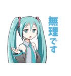 日常で使える初音ミクセット（個別スタンプ：34）