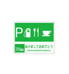 高速道路 サービスエリア案内標識風（個別スタンプ：39）