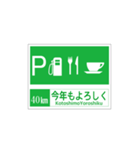 高速道路 サービスエリア案内標識風（個別スタンプ：40）