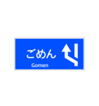 一般道路 案内標識 登坂車線風（個別スタンプ：19）