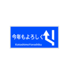 一般道路 案内標識 登坂車線風（個別スタンプ：40）