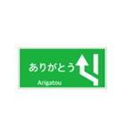 高速道路 案内標識 登坂車線風（個別スタンプ：4）