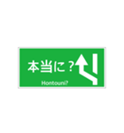 高速道路 案内標識 登坂車線風（個別スタンプ：11）