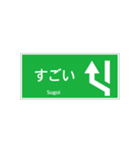 高速道路 案内標識 登坂車線風（個別スタンプ：12）