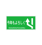 高速道路 案内標識 登坂車線風（個別スタンプ：40）