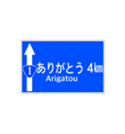 一般道路 案内標識風（個別スタンプ：4）