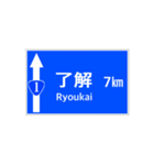 一般道路 案内標識風（個別スタンプ：7）