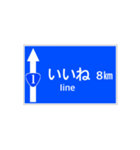 一般道路 案内標識風（個別スタンプ：8）