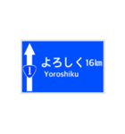 一般道路 案内標識風（個別スタンプ：16）