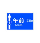 一般道路 案内標識風（個別スタンプ：23）