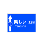 一般道路 案内標識風（個別スタンプ：32）