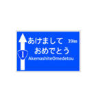 一般道路 案内標識風（個別スタンプ：39）