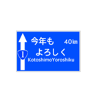 一般道路 案内標識風（個別スタンプ：40）