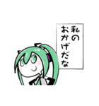 メンタルがちょっとアレでも使える初音ミク（個別スタンプ：27）