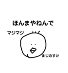 ぴーよ。関西弁（個別スタンプ：19）