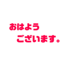 よく使う言葉シリーズ。シンプルなスタンプ（個別スタンプ：4）