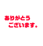よく使う言葉シリーズ。シンプルなスタンプ（個別スタンプ：8）