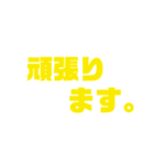 よく使う言葉シリーズ。シンプルなスタンプ（個別スタンプ：39）