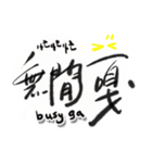 今日はGaGaGaしましたか？！（個別スタンプ：16）