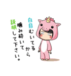 堀越ついんずの使い道がありすぎスタンプ。（個別スタンプ：18）