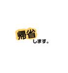 家族連絡 シンプルスタンプ（個別スタンプ：2）