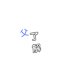 家族連絡 シンプルスタンプ（個別スタンプ：7）