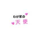 家族連絡 シンプルスタンプ（個別スタンプ：20）