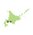 北海道大好き 便利スタンプ（個別スタンプ：3）