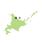 北海道大好き 便利スタンプ（個別スタンプ：6）