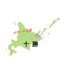 北海道大好き 便利スタンプ（個別スタンプ：7）