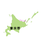 北海道大好き 便利スタンプ（個別スタンプ：9）