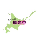 北海道大好き 便利スタンプ（個別スタンプ：10）