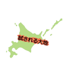 北海道大好き 便利スタンプ（個別スタンプ：15）