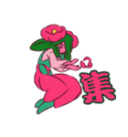和菓子03（個別スタンプ：3）