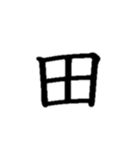 ランダム漢字スタンプ（個別スタンプ：3）